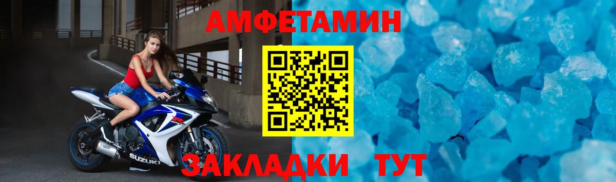 АМФЕТАМИН VHQ  Вход с VPN  Амфетамин  АМФ  MEGA   Стерлитамак 