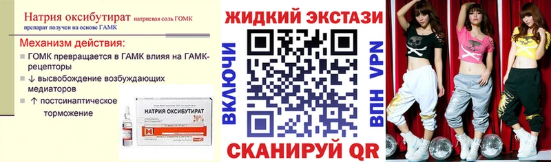 Бутират оксибутират Стерлитамак
