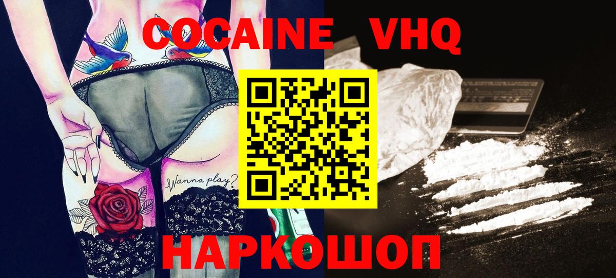 Кокаин Колумбийский  Вход с VPN  Стерлитамак  КОКАИН FishScale 