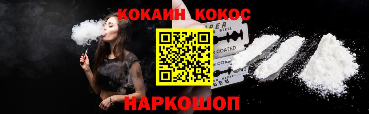 Кокаин Fish Scale Стерлитамак