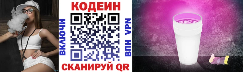 Кодеиновый сироп Lean напиток Lean (лин)  Стерлитамак 