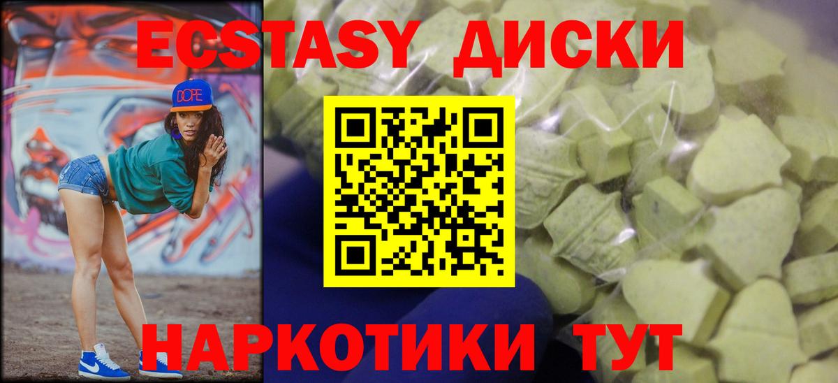 дарнет шоп  ЭКСТАЗИ mix  Ecstasy  Вход с VPN  Стерлитамак 