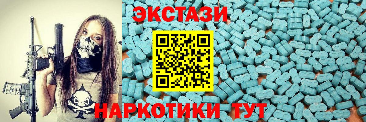 ЭКСТАЗИ MDMA Стерлитамак