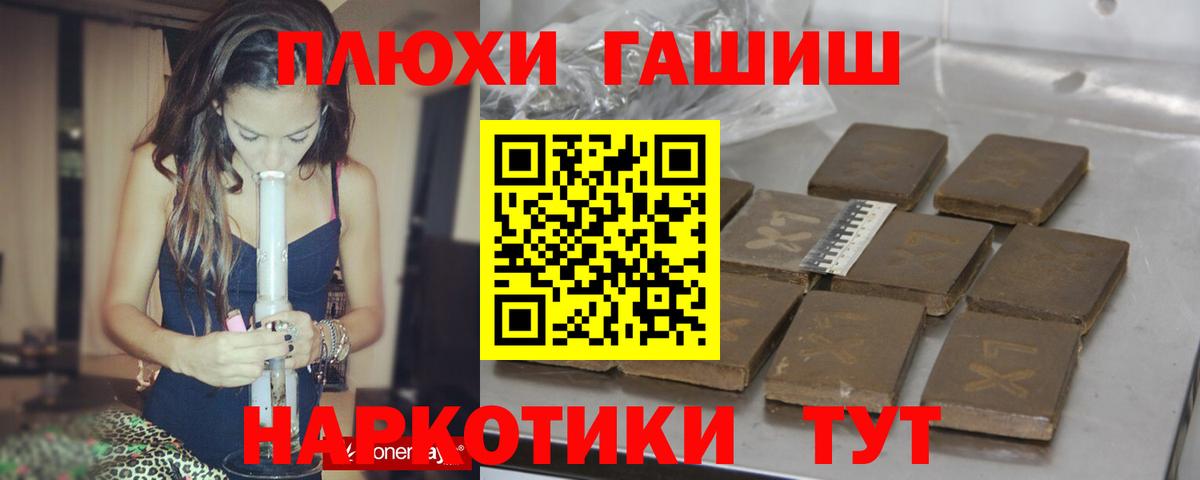 ГАШИШ гарик  ГАШ  Стерлитамак  ГАШ 40% ТГК  Вход с VPN 
