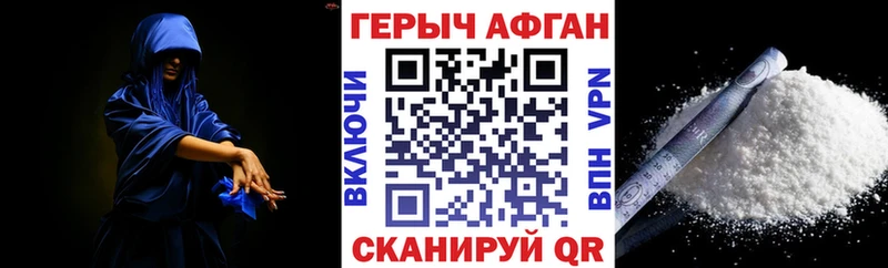 ГЕРОИН белый  Стерлитамак 