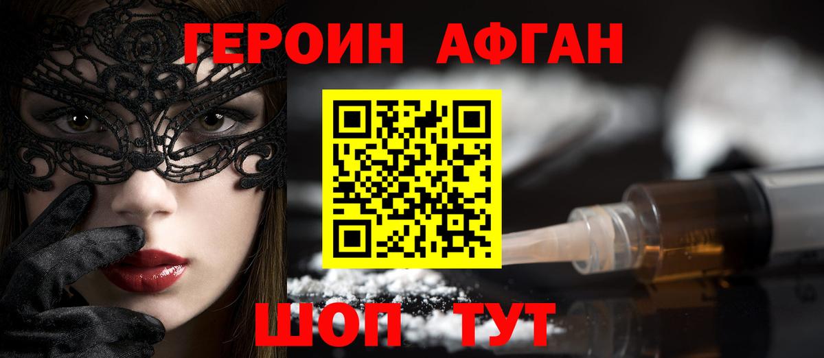 Стерлитамак  ГЕРОИН гречка  Вход с VPN 