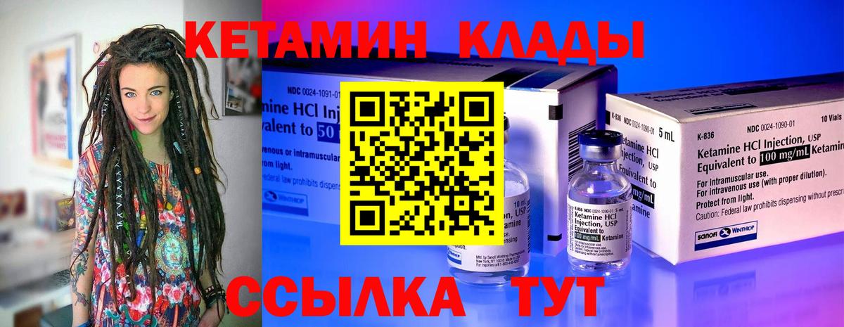 Стерлитамак  Кетамин ketamine  Вход с VPN 