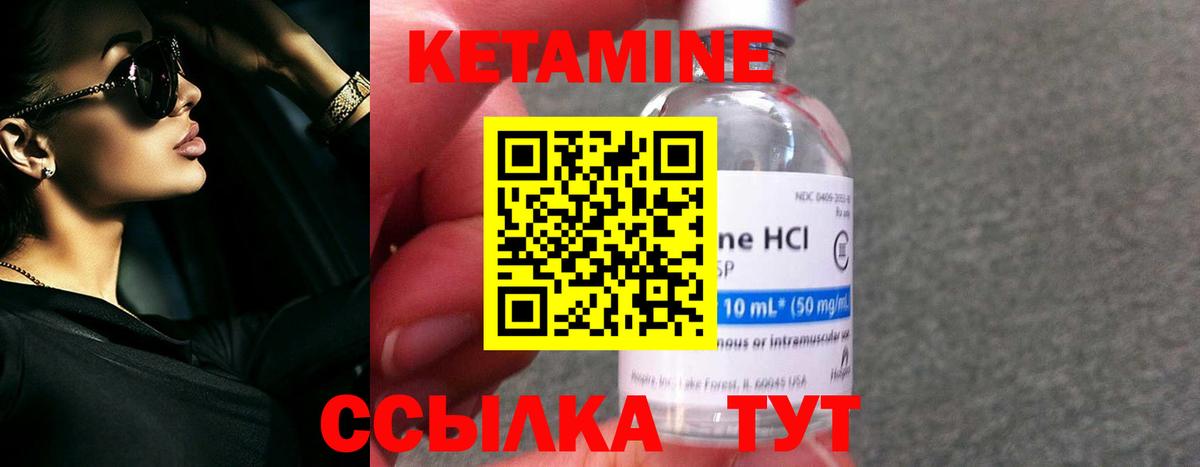 КЕТАМИН VHQ Стерлитамак