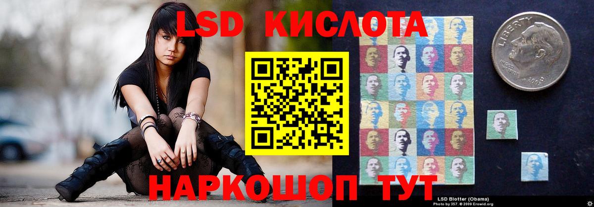 ЛСД экстази ecstasy  Вход с VPN    сайт  Лсд 25 экстази кислота  Стерлитамак 