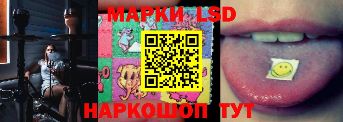 ЛСД экстази ecstasy Стерлитамак