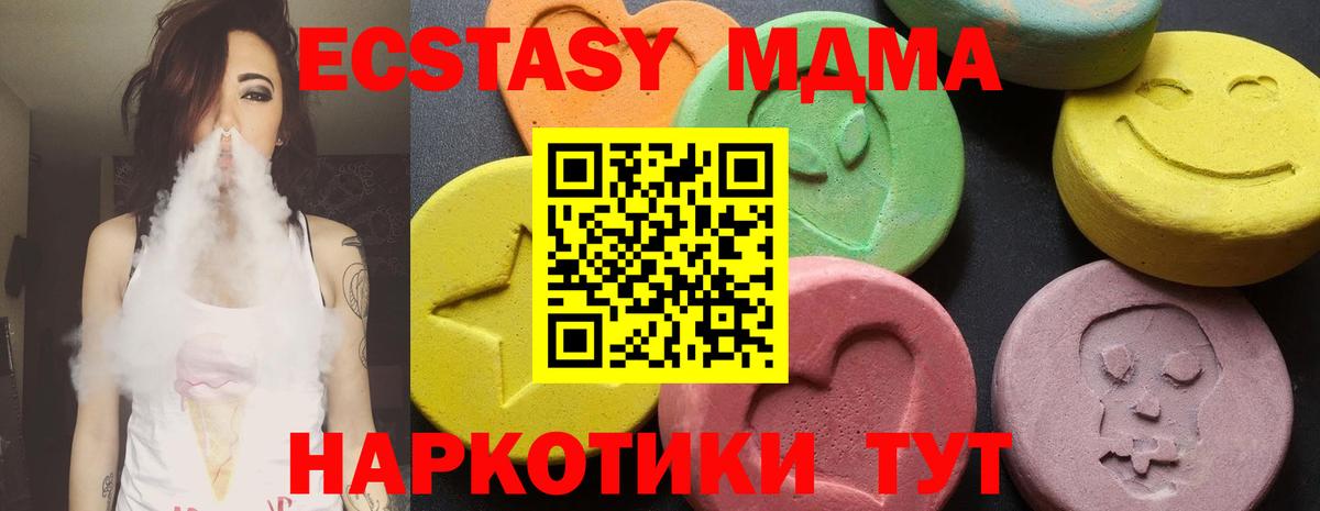 МДМА VHQ  Вход с VPN  МДМА  Стерлитамак 