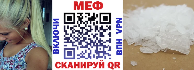 дарнет шоп  Стерлитамак  МЕФ мука 