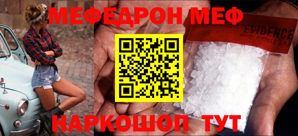 МЕФ кристаллы  Меф  Стерлитамак  Вход с VPN 