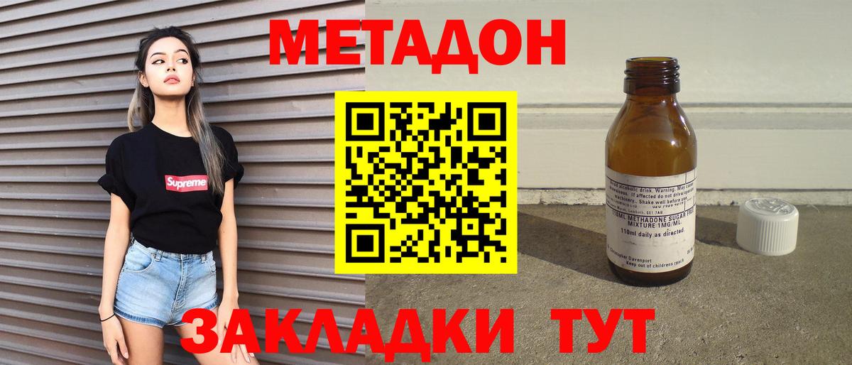 Метадон VHQ  МЕТАДОН мёд  Вход с VPN  Стерлитамак 