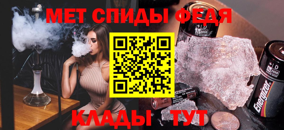 МЕТАМФЕТАМИН мет Стерлитамак