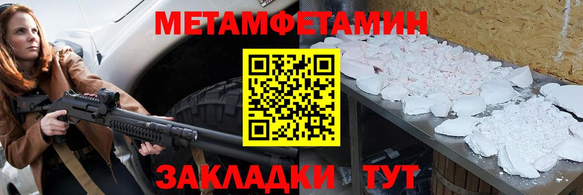 МЕТАМФЕТАМИН Декстрометамфетамин 99.9%  Вход с VPN  МЕТАМФЕТАМИН Декстрометамфетамин 99.9%  Стерлитамак 