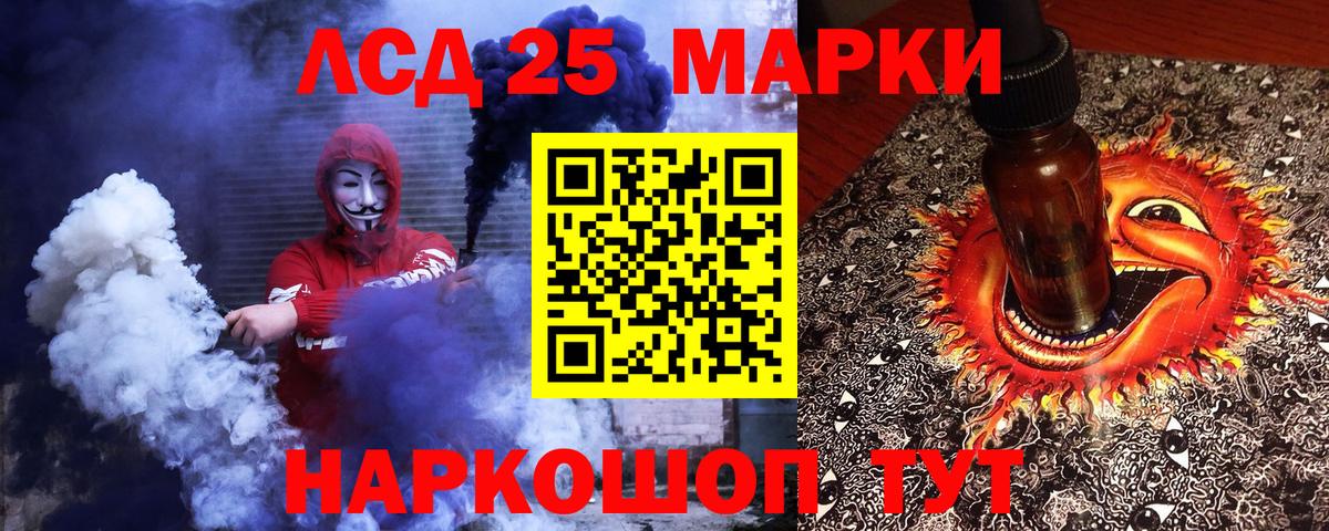 Марки 25I-NBOMe 1,5мг  где найти   Стерлитамак  Вход с VPN 